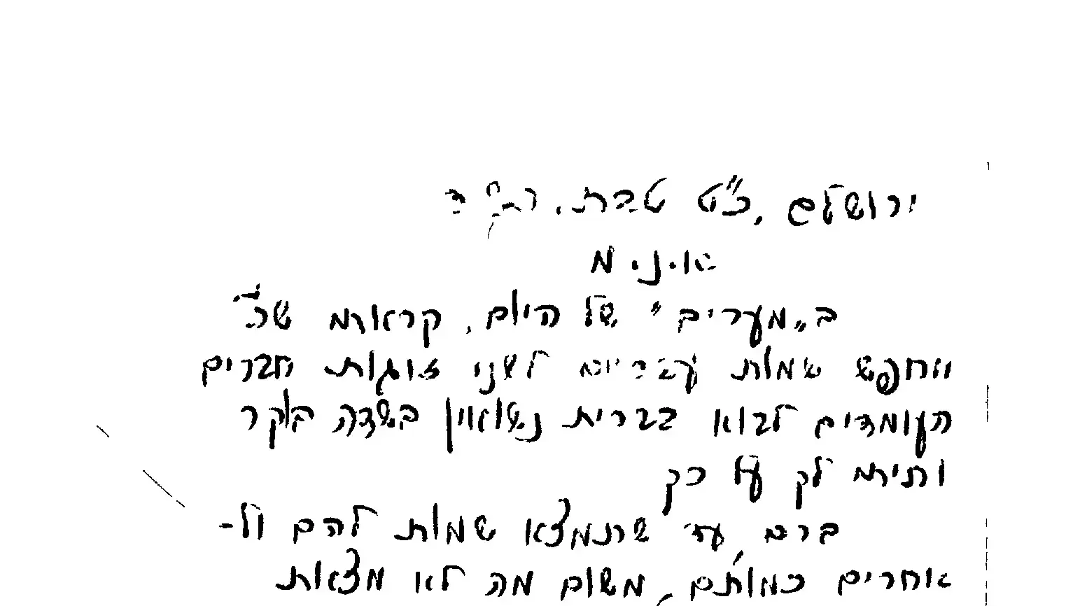 מכתב שקיבל דוד בן גוריון מאזרח ובו הצעה לשנות את שמה של רעייתו פולה לשם עברי מכתב שקיבל דוד בן גוריון מאזרח ובו הצעה לשנות את שמה של רעייתו פולה לשם עברי