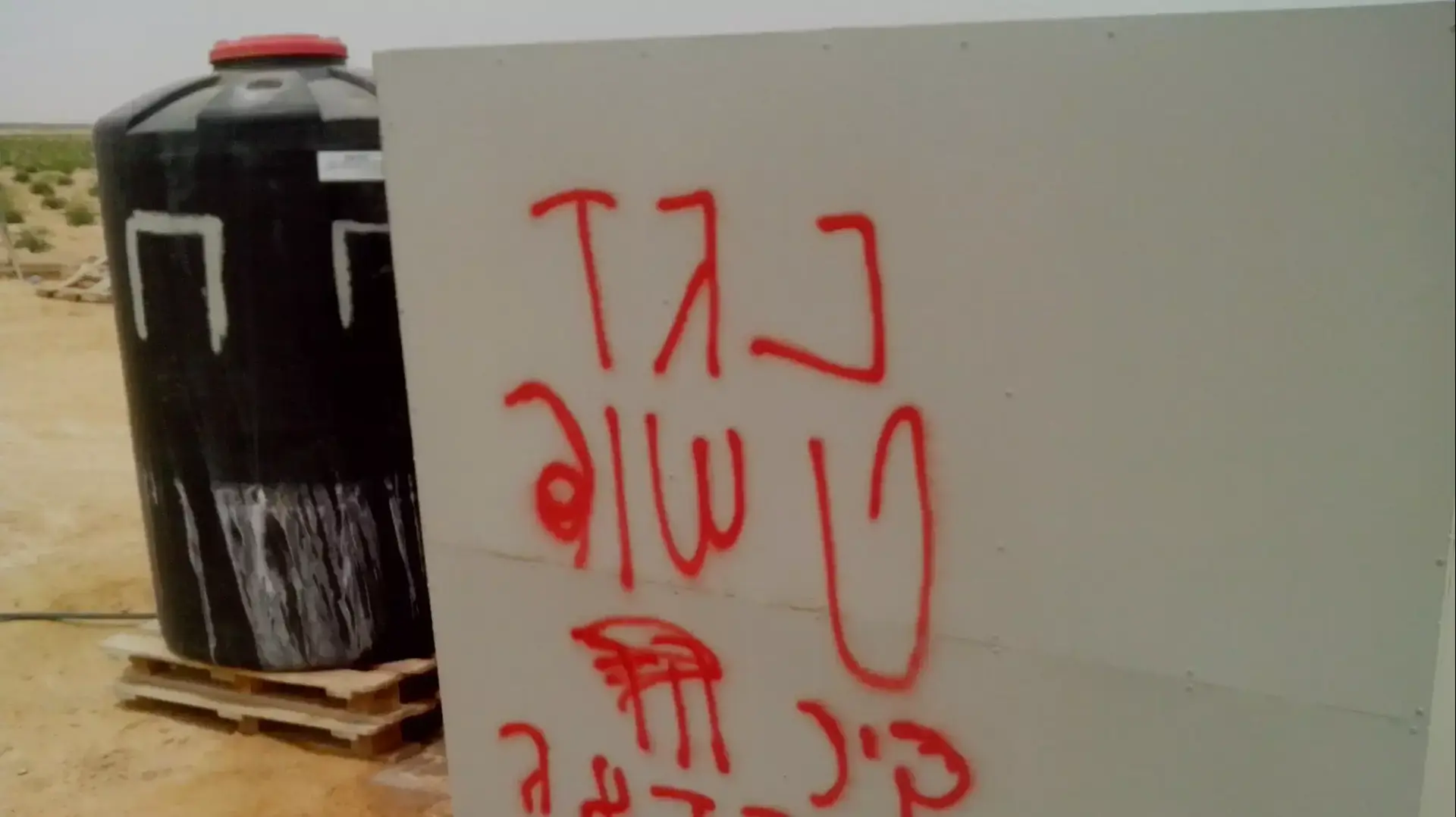 תג מחיר בדואי בישוב רתמים