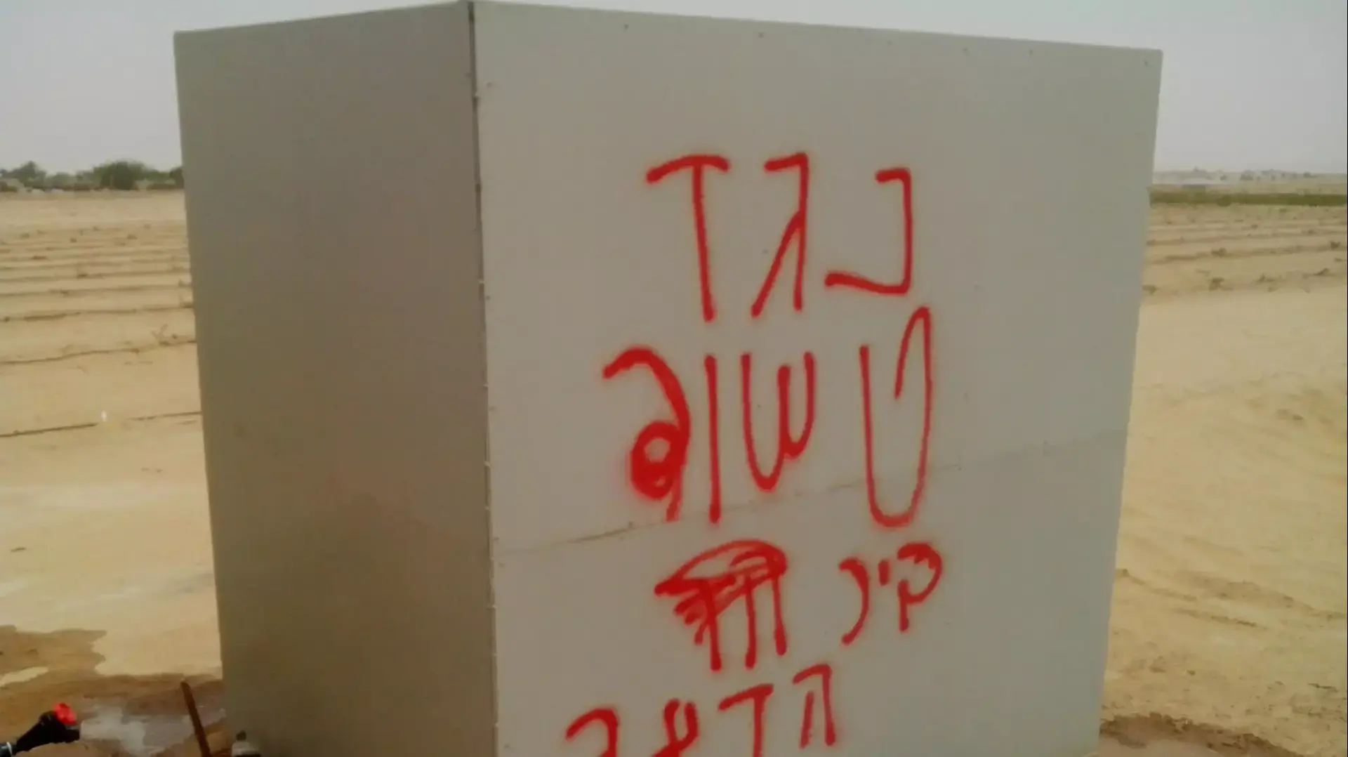 תג מחיר בדואי בישוב רתמים תג מחיר בדואי בישוב רתמים