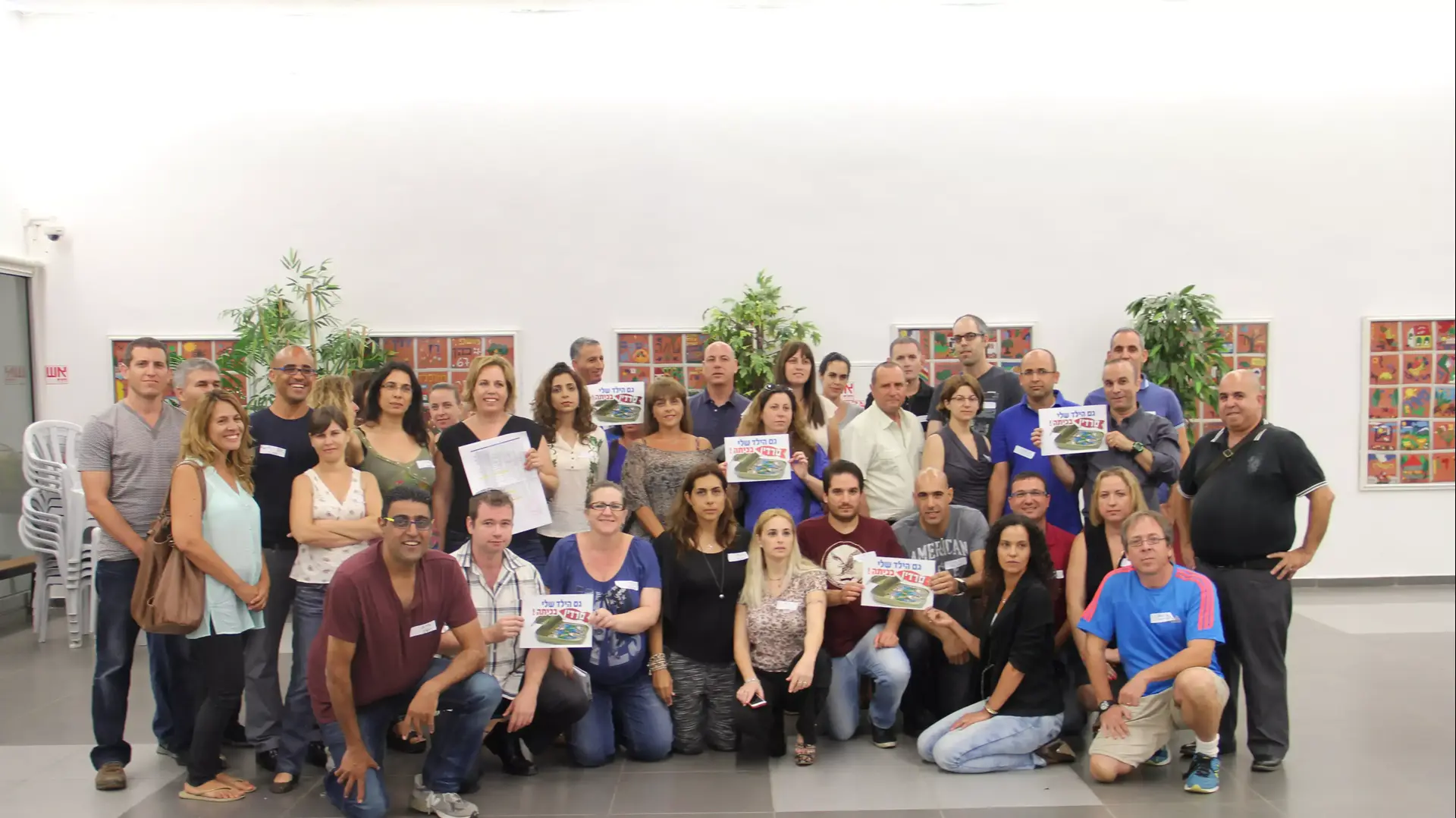 מחאת הורים על הצפיפות בכיתות הלימוד, יוני 2014 מחאת הורים על הצפיפות בכיתות הלימוד, יוני 2014