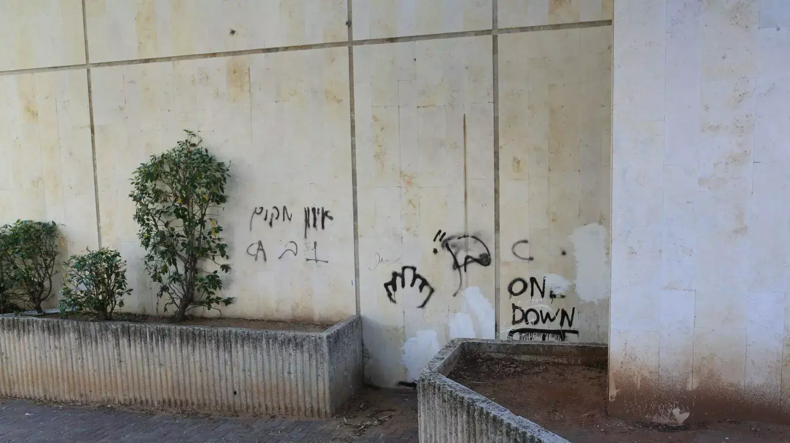 בית הספר בדרום בתל אביב שההורים דורשים את פיטורי המנהלת. יוני 2014 בית הספר בדרום בתל אביב שההורים דורשים את פיטורי המנהלת. יוני 2014