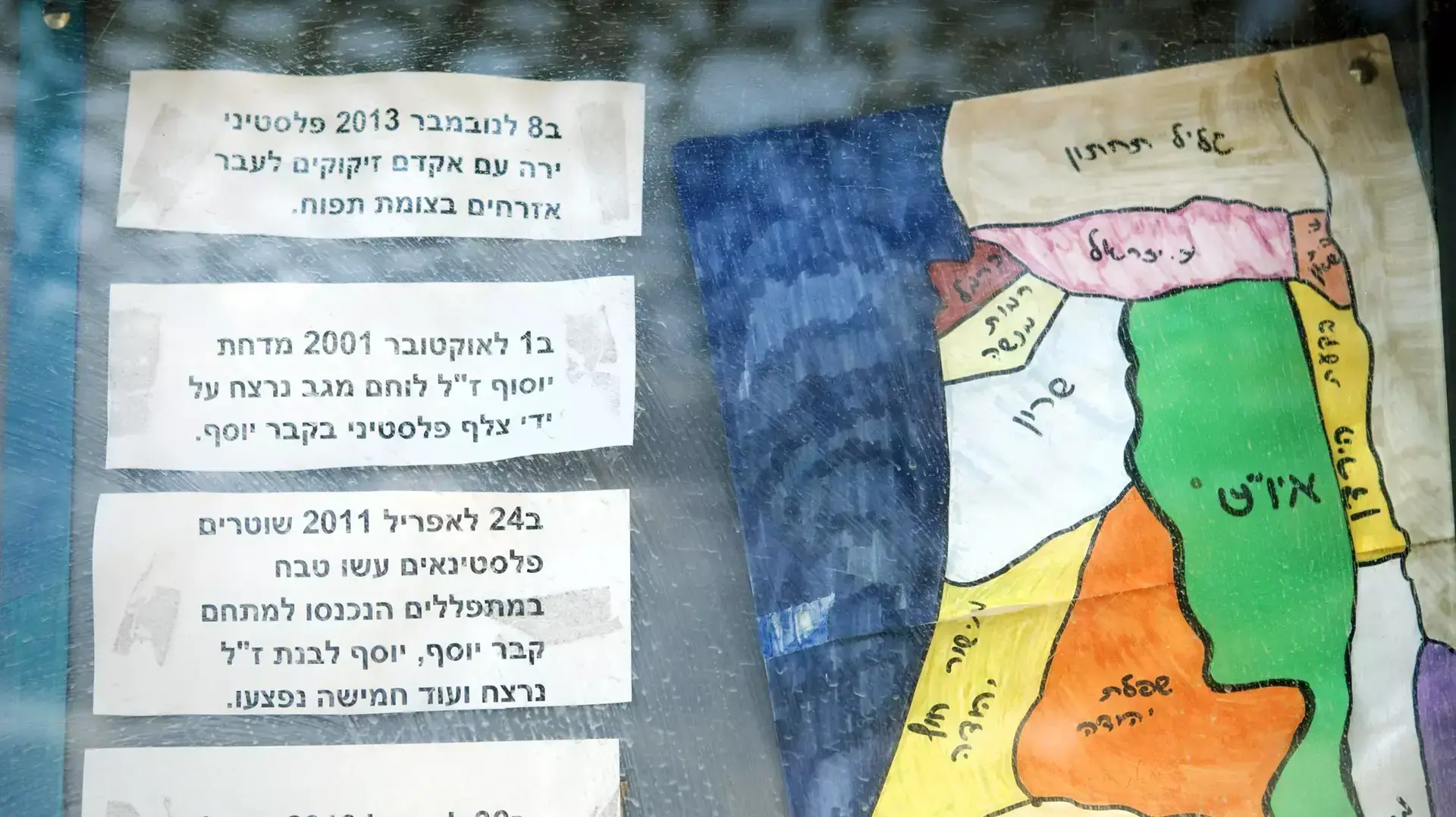 חיילי מג"ב בצומת תפוח. יוני 2014 חיילי מג"ב בצומת תפוח. יוני 2014