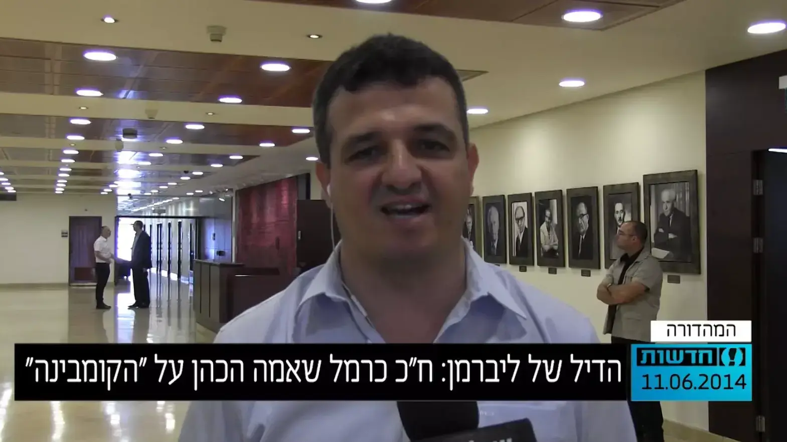 הקומבינה של ליברמן
