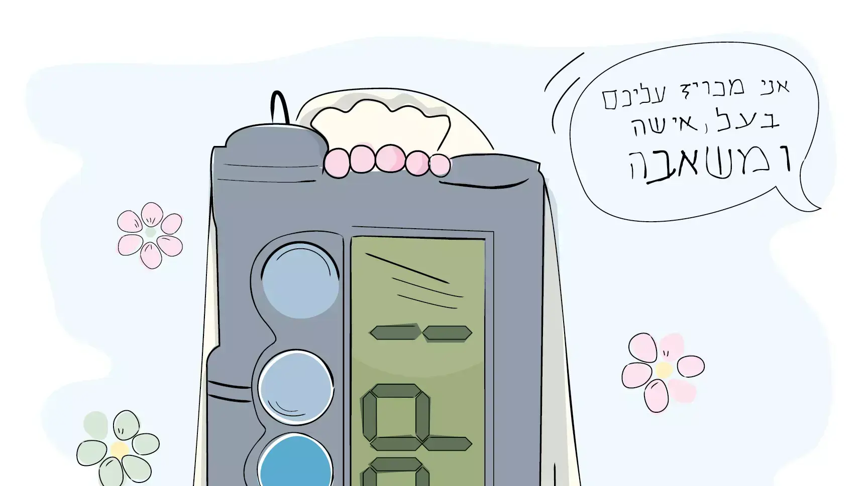 סוכרתולוגיה סוכרתולוגיה
