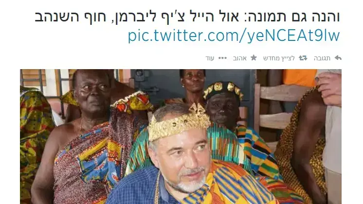 שר החוץ אביגדור ליברמן מבקר בחוף השנהב שר החוץ אביגדור ליברמן מבקר בחוף השנהב