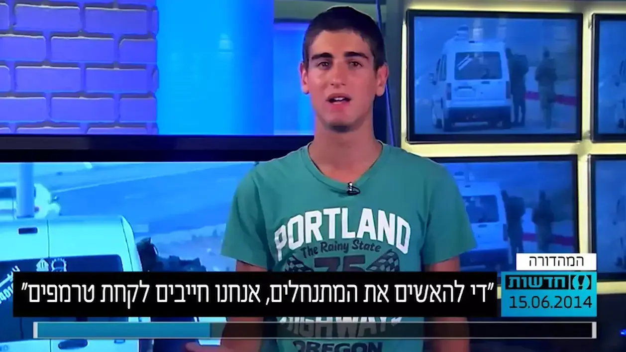 אביה וייס