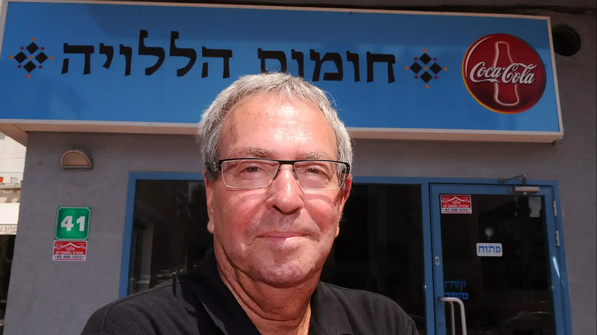 שדר הטלוויזיה יורם ארבל שדר הטלוויזיה יורם ארבל