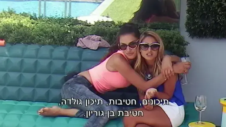 האח הגדול האח הגדול