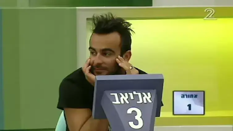 האח הגדול האח הגדול