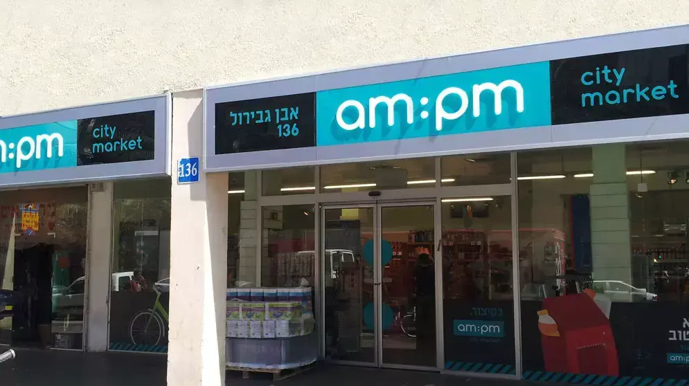 סניף AM:PM
