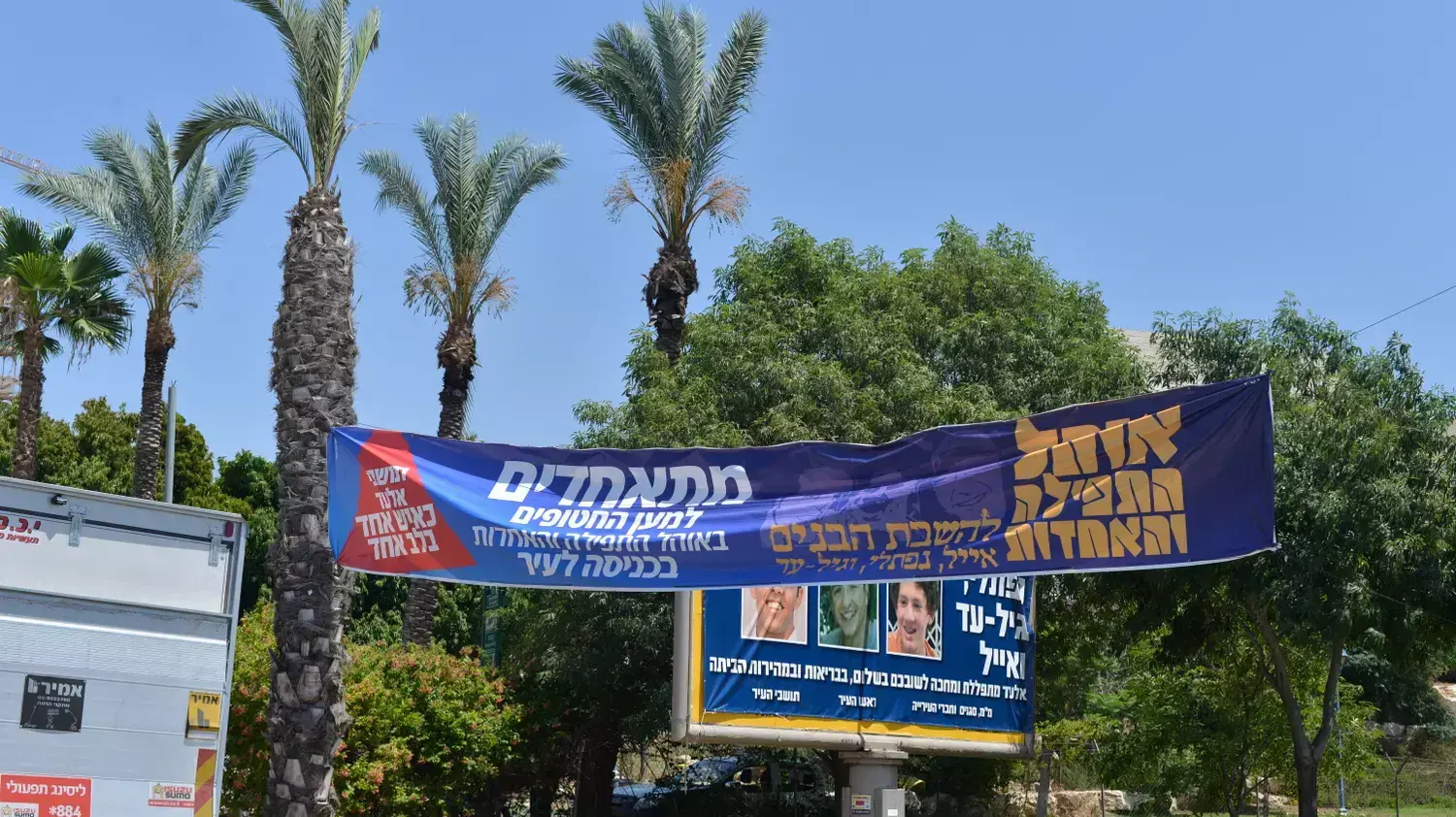 בית הכנסת ביישוב אלעד לקראת מסע הלוויה של שלושת הנערים, יוני 2014 בית הכנסת ביישוב אלעד לקראת מסע הלוויה של שלושת הנערים, יוני 2014
