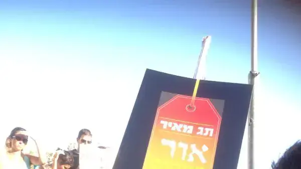 הפגנת "תג מאיר"  בכיכר החתולות בירושלים בעקבות גלי השנאה נגד הערבים. יולי 2014