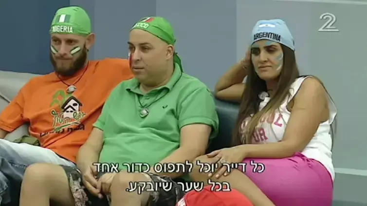 האח הגדול האח הגדול