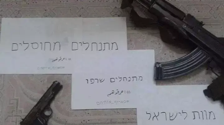 המחאה הפלסטינית ברשתות החברתיות לרצח הנער מוחמד אבו-חדיר המחאה הפלסטינית ברשתות החברתיות לרצח הנער מוחמד אבו-חדיר