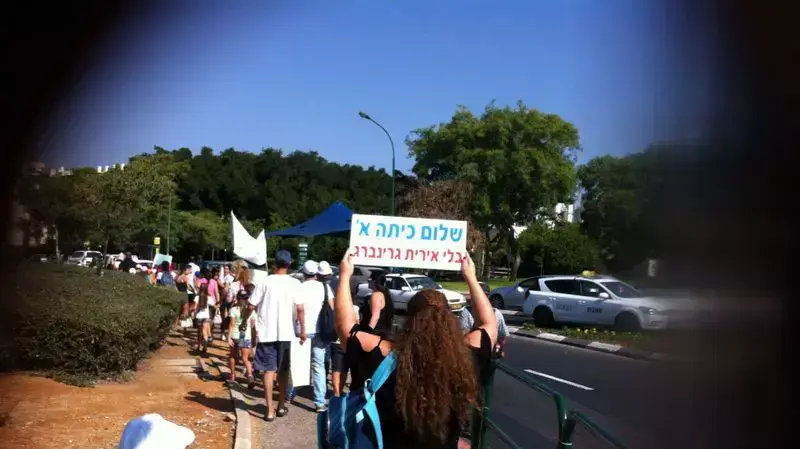 הפגנה נגד מנהלת בית הספר צבי שפירא בתל אביב הפגנה נגד מנהלת בית הספר צבי שפירא בתל אביב