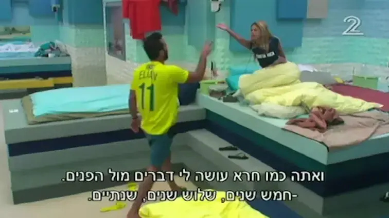 האח הגדול האח הגדול