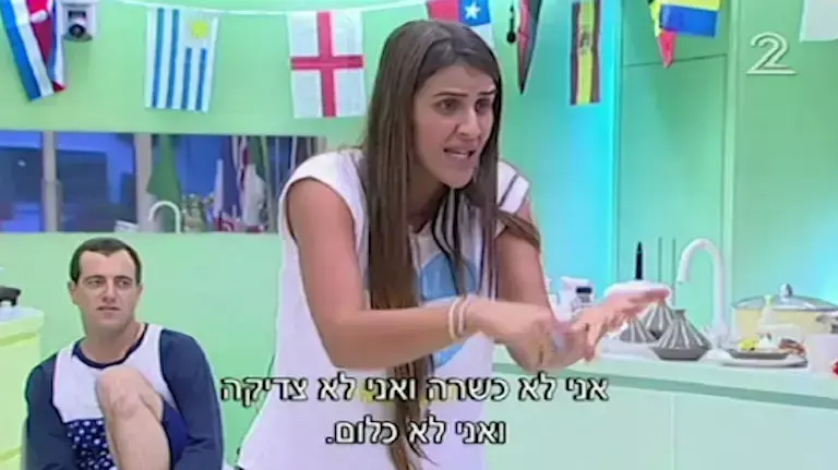 האח הגדול האח הגדול