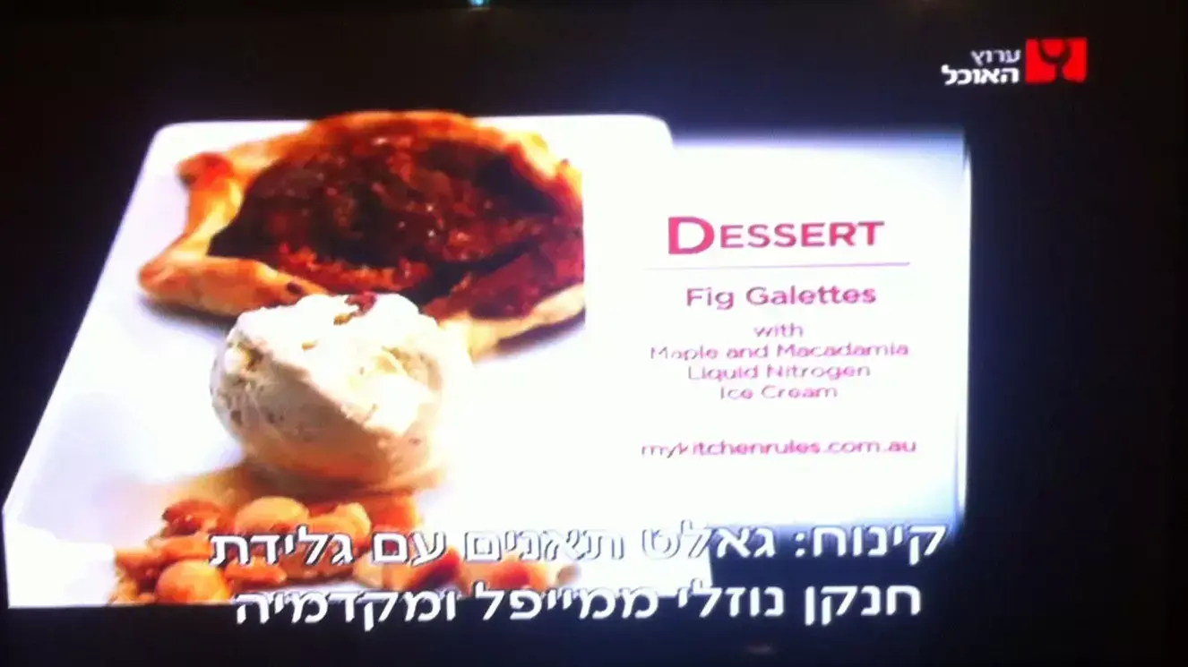 ערוץ האוכל ערוץ האוכל