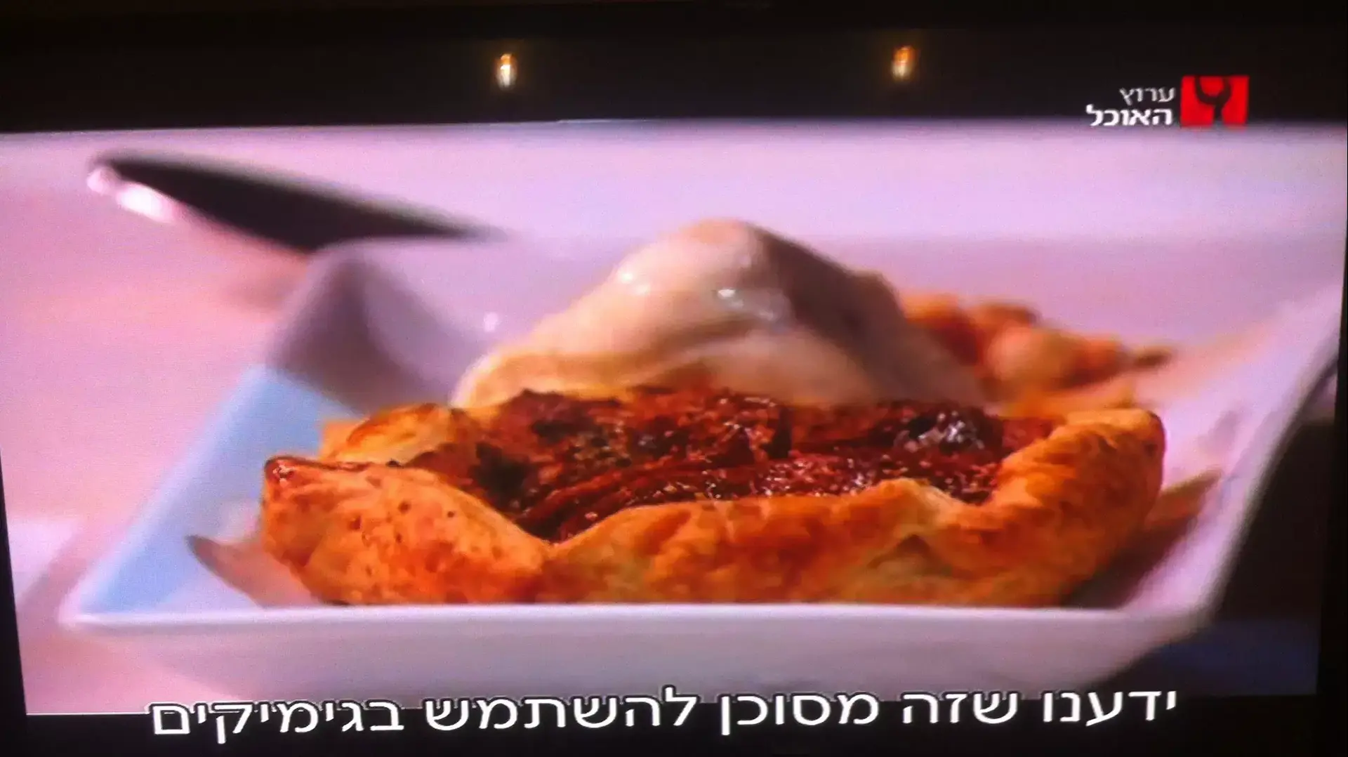 ערוץ האוכל ערוץ האוכל