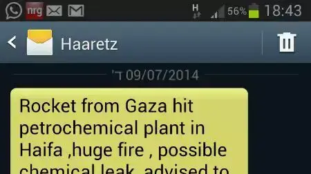 סמסים שקריים מחמאס סמסים שקריים מחמאס