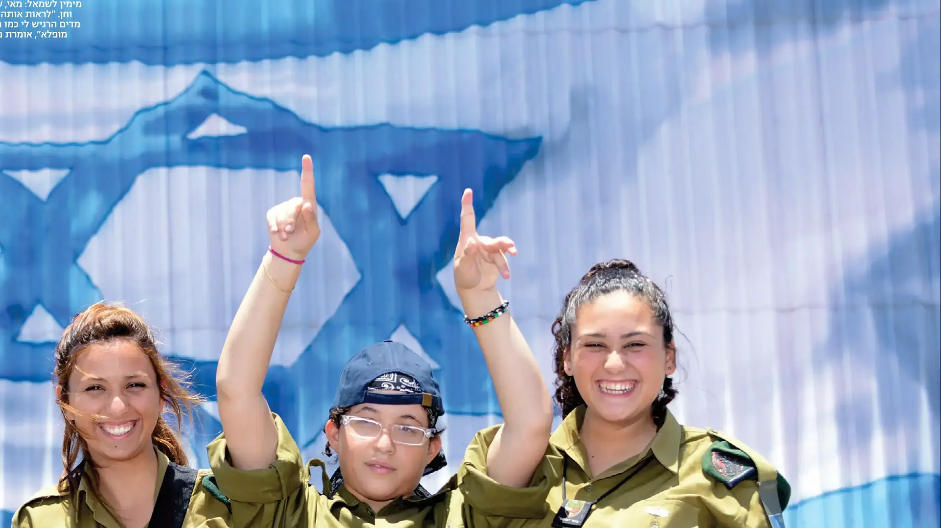 שיר אבני