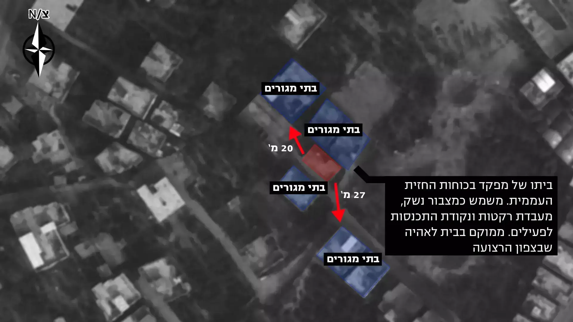 תצלומי אוויר של מוקדי פעילות של ארגוני הטרור בעזה בלב אוכלוסייה אזרחית, יולי 2014 תצלומי אוויר של מוקדי פעילות של ארגוני הטרור בעזה בלב אוכלוסייה אזרחית, יולי 2014