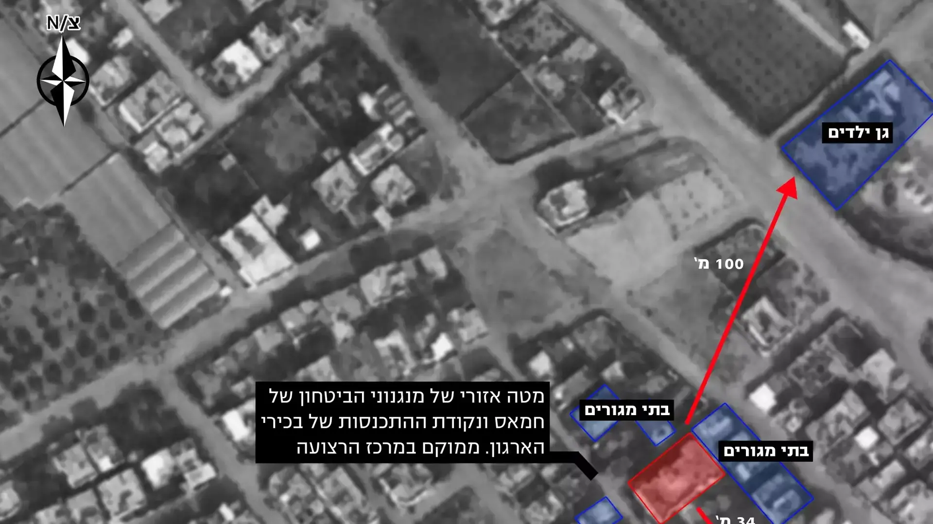 תצלומי אוויר של מוקדי פעילות של ארגוני הטרור בעזה בלב אוכלוסייה אזרחית, יולי 2014 תצלומי אוויר של מוקדי פעילות של ארגוני הטרור בעזה בלב אוכלוסייה אזרחית, יולי 2014