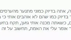 עימות פייסבוק בין אפרים שמיר למיכה שטרית עימות פייסבוק בין אפרים שמיר למיכה שטרית