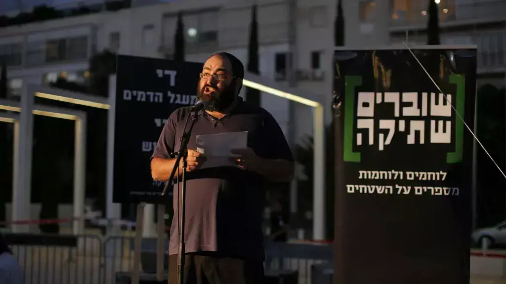 הפגנות פעילי שמאל מול הפגנת פעילי ימין בכיכר הבימה, יולי 2014 הפגנות פעילי שמאל מול הפגנת פעילי ימין בכיכר הבימה, יולי 2014