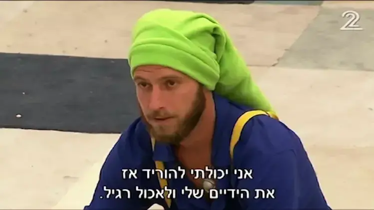 האח הגדול