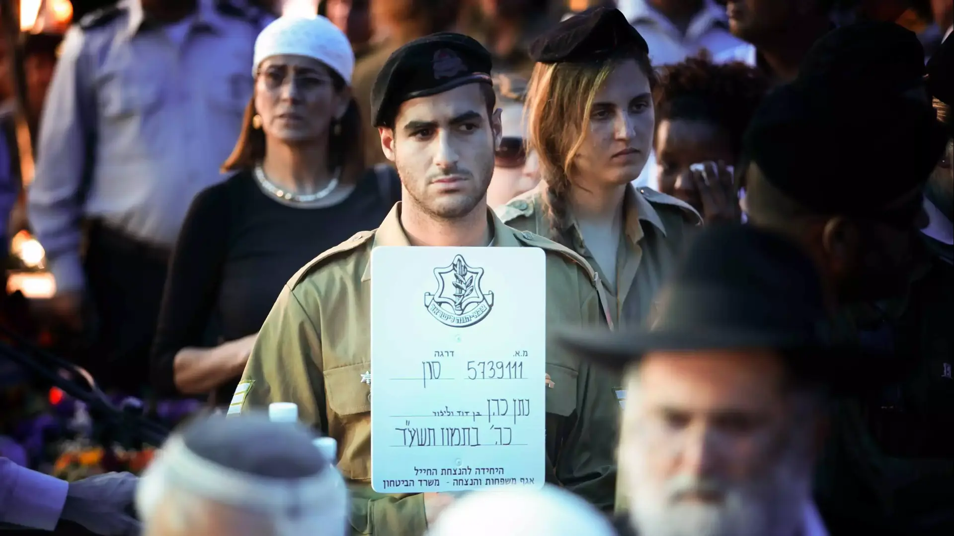 הלווייתו של סגן נתן כהן, שנפל במהלך מבצע צוק איתן, בבית העלמין במודיעין, יולי 2014 הלווייתו של סגן נתן כהן, שנפל במהלך מבצע צוק איתן, בבית העלמין במודיעין, יולי 2014