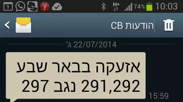 הדמיה של מערכת "מסר אישי" הדמיה של מערכת "מסר אישי"