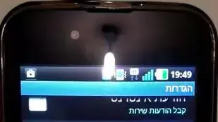 הדמיה של מערכת "מסר אישי" הדמיה של מערכת "מסר אישי"
