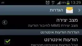 הדמיה של מערכת "מסר אישי" הדמיה של מערכת "מסר אישי"