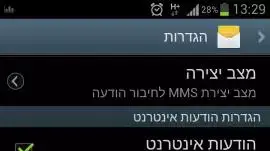 הדמיה של מערכת "מסר אישי" הדמיה של מערכת "מסר אישי"