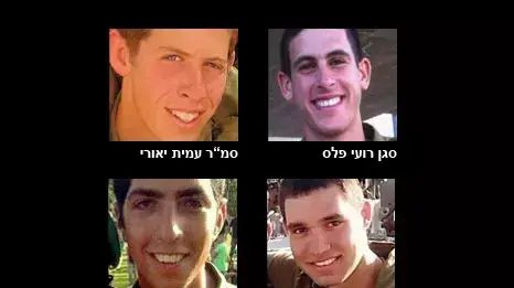 נופלים, מבצע צוק איתך, 2014 נופלים, מבצע צוק איתך, 2014