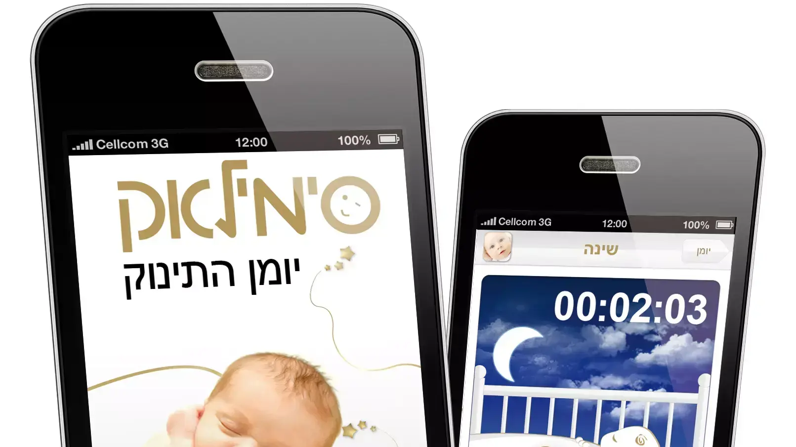 אפליקציית יומן התינוק של סימילאק אפליקציית יומן התינוק של סימילאק