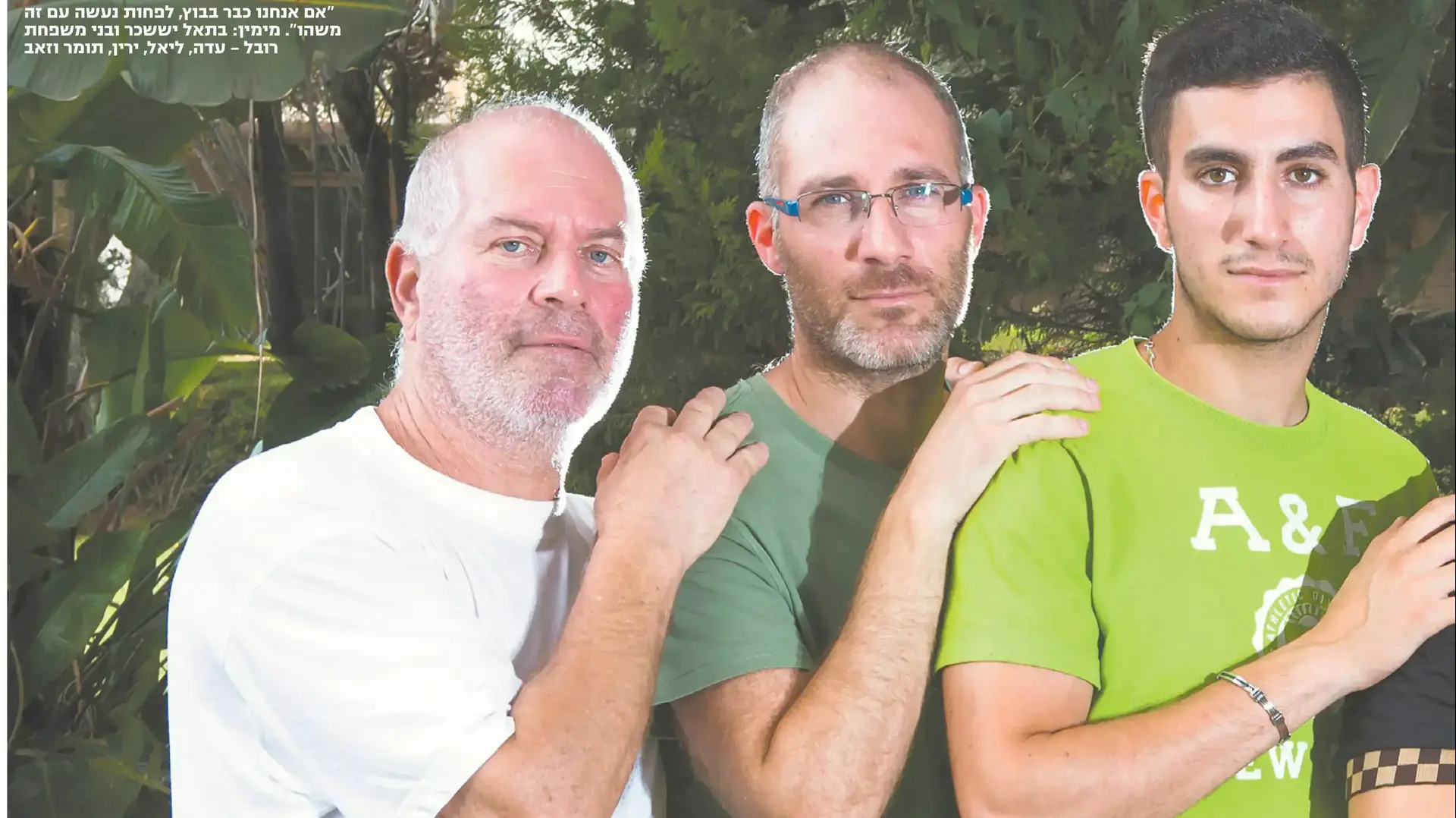 בתאל יששכר בתאל יששכר
