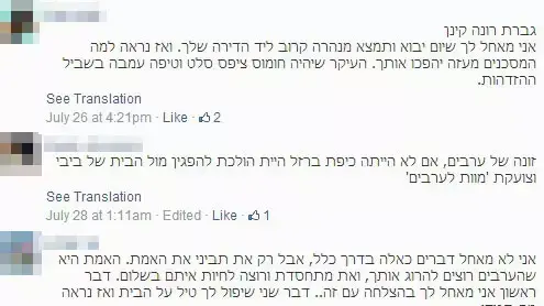 רונה קינן רונה קינן