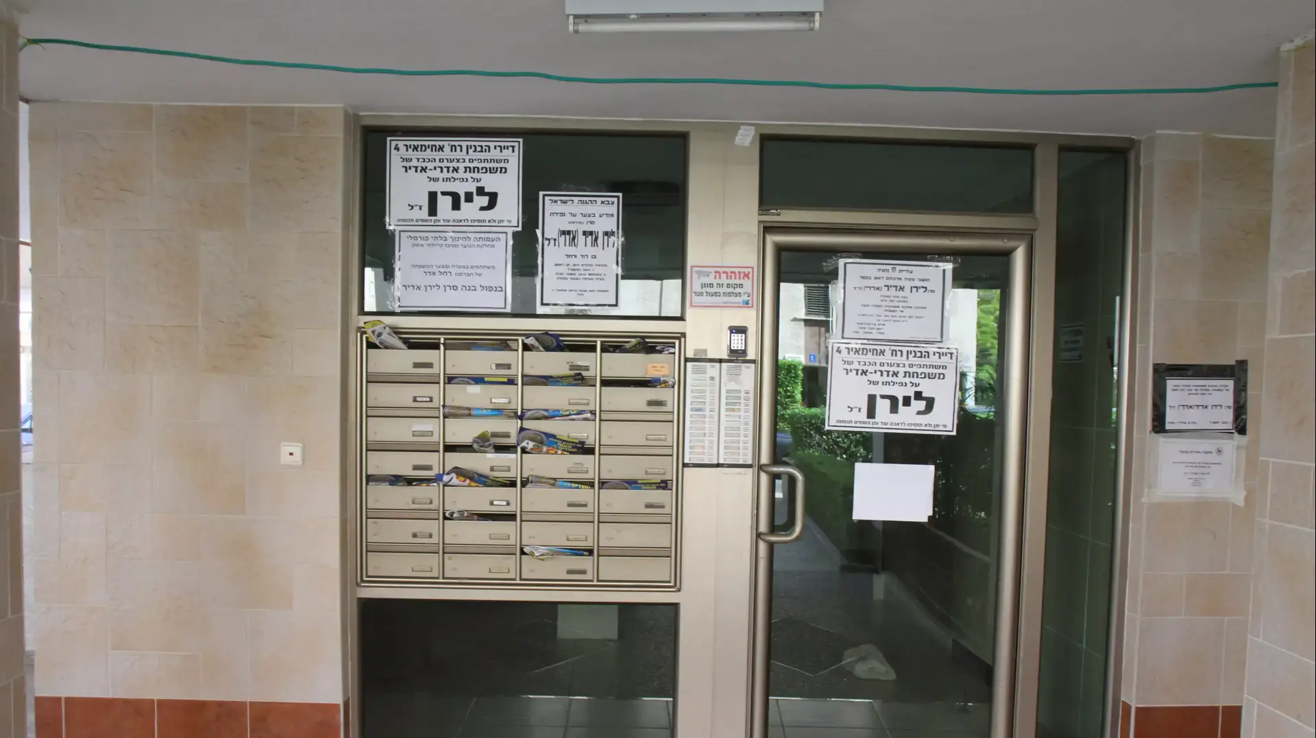 בית המשפחה של סרן לירן אדרי, שנפל במבצע צוק איתן, בבית המשפחה בנתניה, , אוגוסט 2014 בית המשפחה של סרן לירן אדרי, שנפל במבצע צוק איתן, בבית המשפחה בנתניה, , אוגוסט 2014