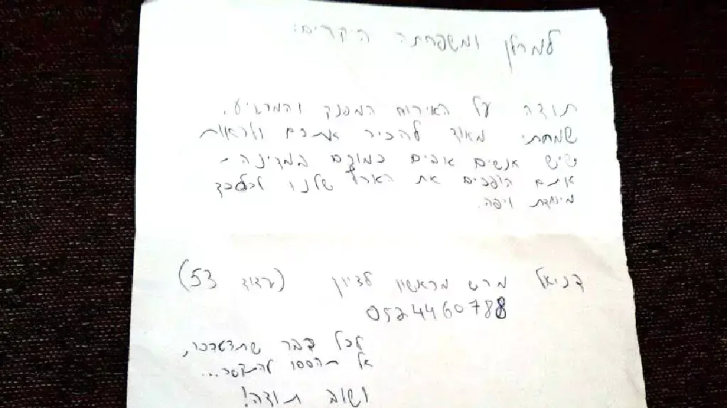 דניאל מרש שנהרג מפצצת מרגמה בגבול רצועת עזה דניאל מרש שנהרג מפצצת מרגמה בגבול רצועת עזה