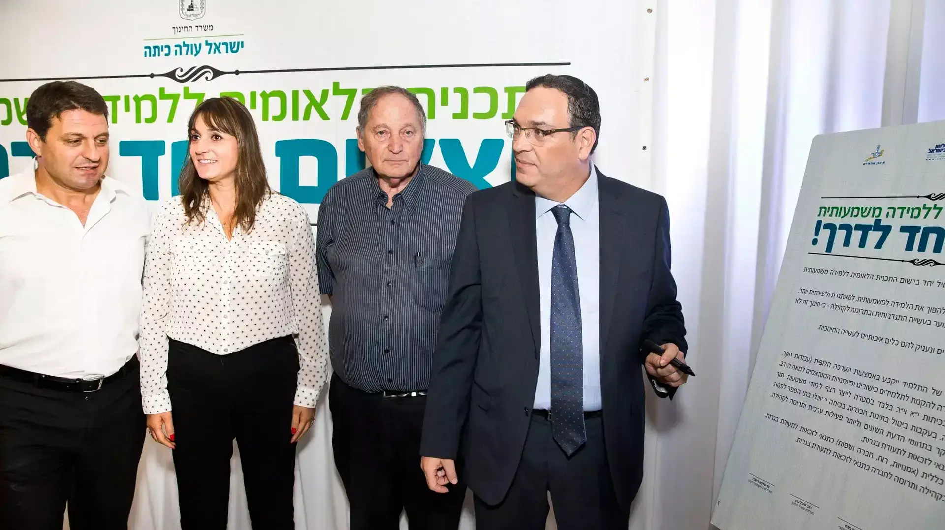 שר החינוך, שי פירון, בטקס החתימה על תכנית החינוך החדשה, 06 באוגוסט 2014 שר החינוך, שי פירון, בטקס החתימה על תכנית החינוך החדשה, 06 באוגוסט 2014