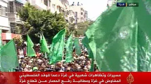 הפגנת תמיכה בחמאס ברצועת עזה, אוגוסט 2014