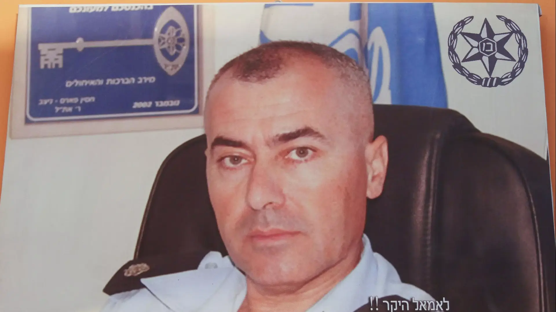 סנ"צ אמל חליל שנהרג בתאונת דרכים בשוויץ סנ"צ אמל חליל שנהרג בתאונת דרכים בשוויץ