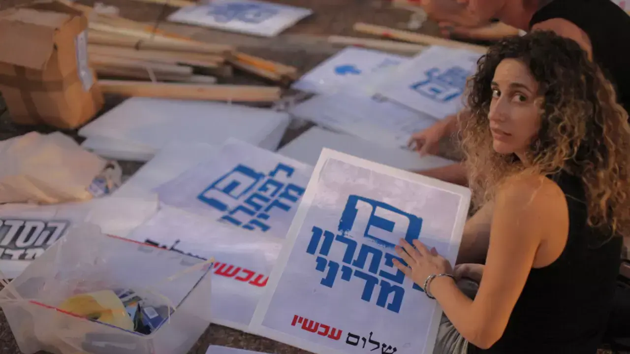 הפגנת השמאל בכיכר רבין שבתל אביב הפגנת השמאל בכיכר רבין שבתל אביב