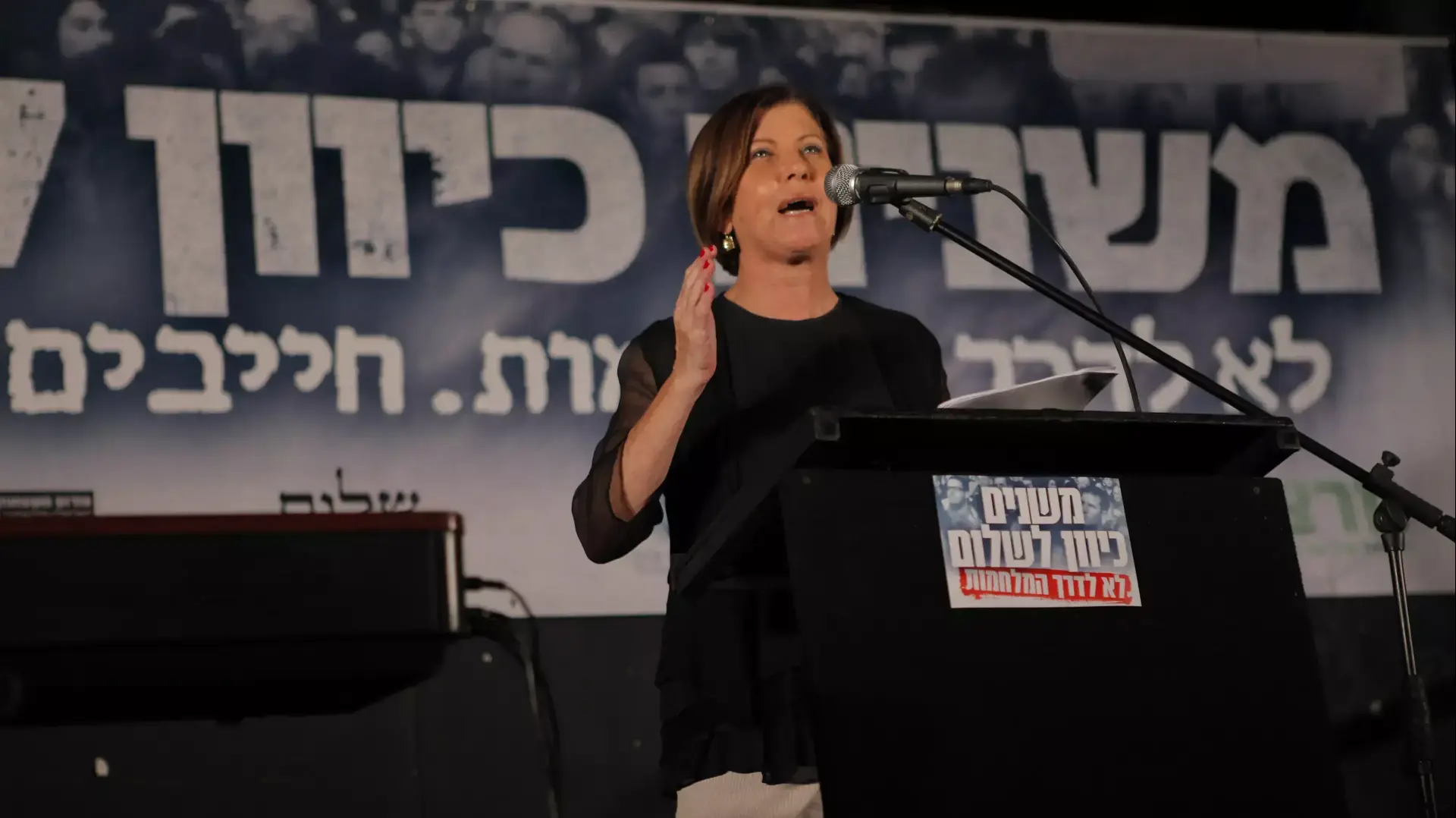 הפגנה שמאל ימין כיכר רבין מבצע צוק איתן זהבה גלאון הפגנה שמאל ימין כיכר רבין מבצע צוק איתן זהבה גלאון