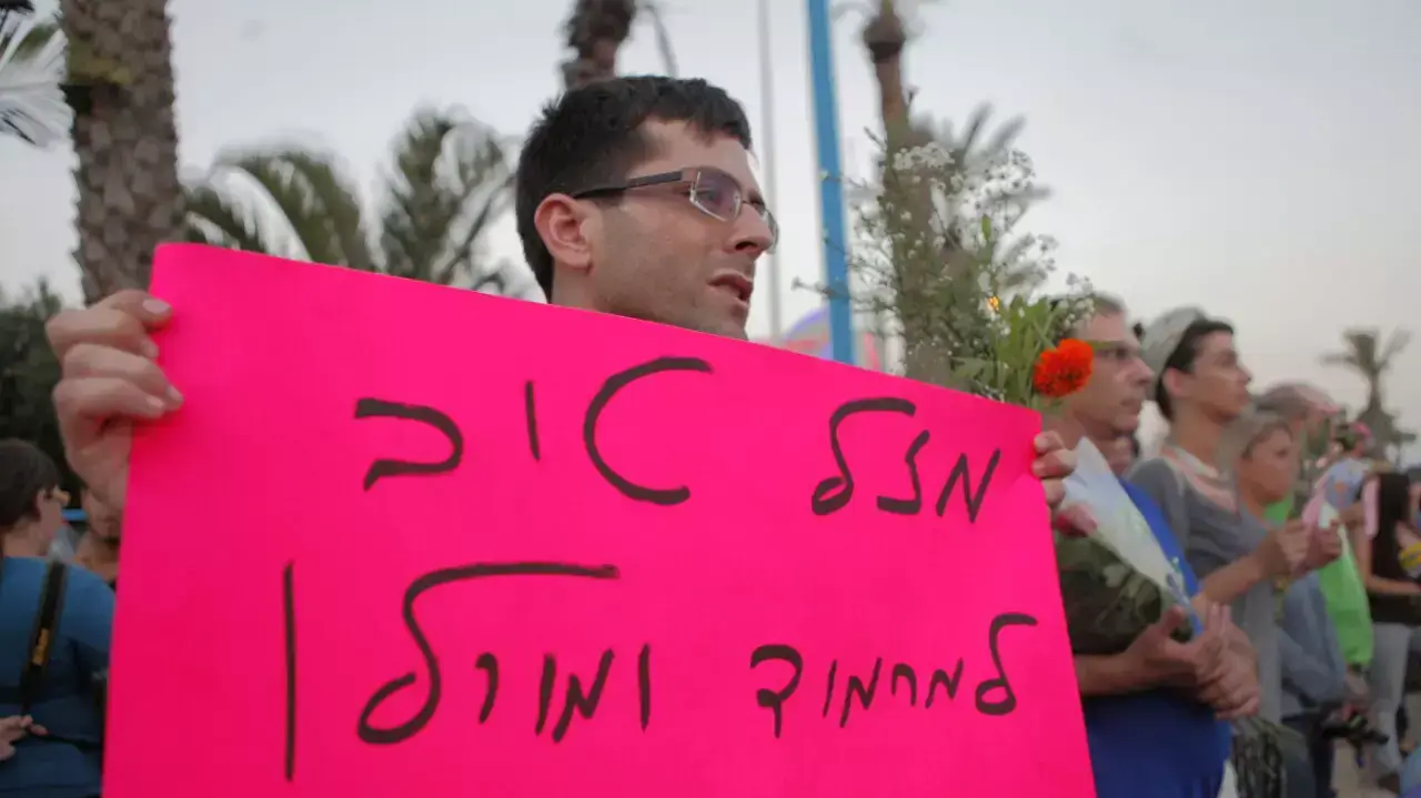 אזרחים שהגיעו לתמוך במחמוד ומורל מול האולם בו הם מתחתנים. אוגוסט 2014 אזרחים שהגיעו לתמוך במחמוד ומורל מול האולם בו הם מתחתנים. אוגוסט 2014