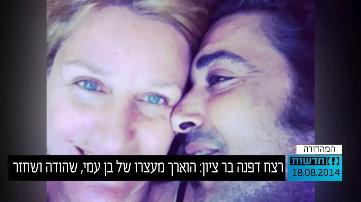 רצח דפנה בר ציון