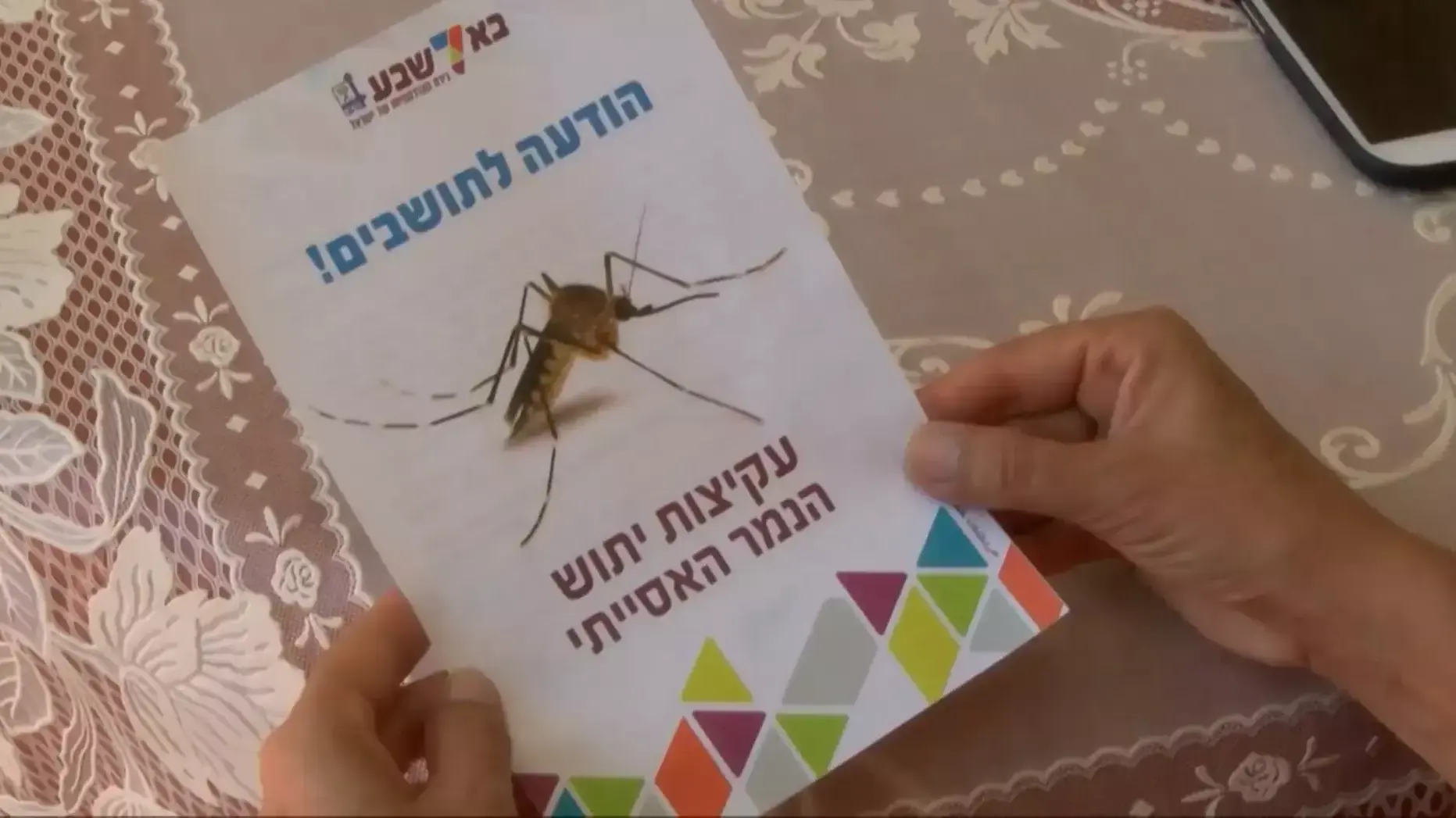  יתוש הנמר האסייתי - חדשות מקומיות