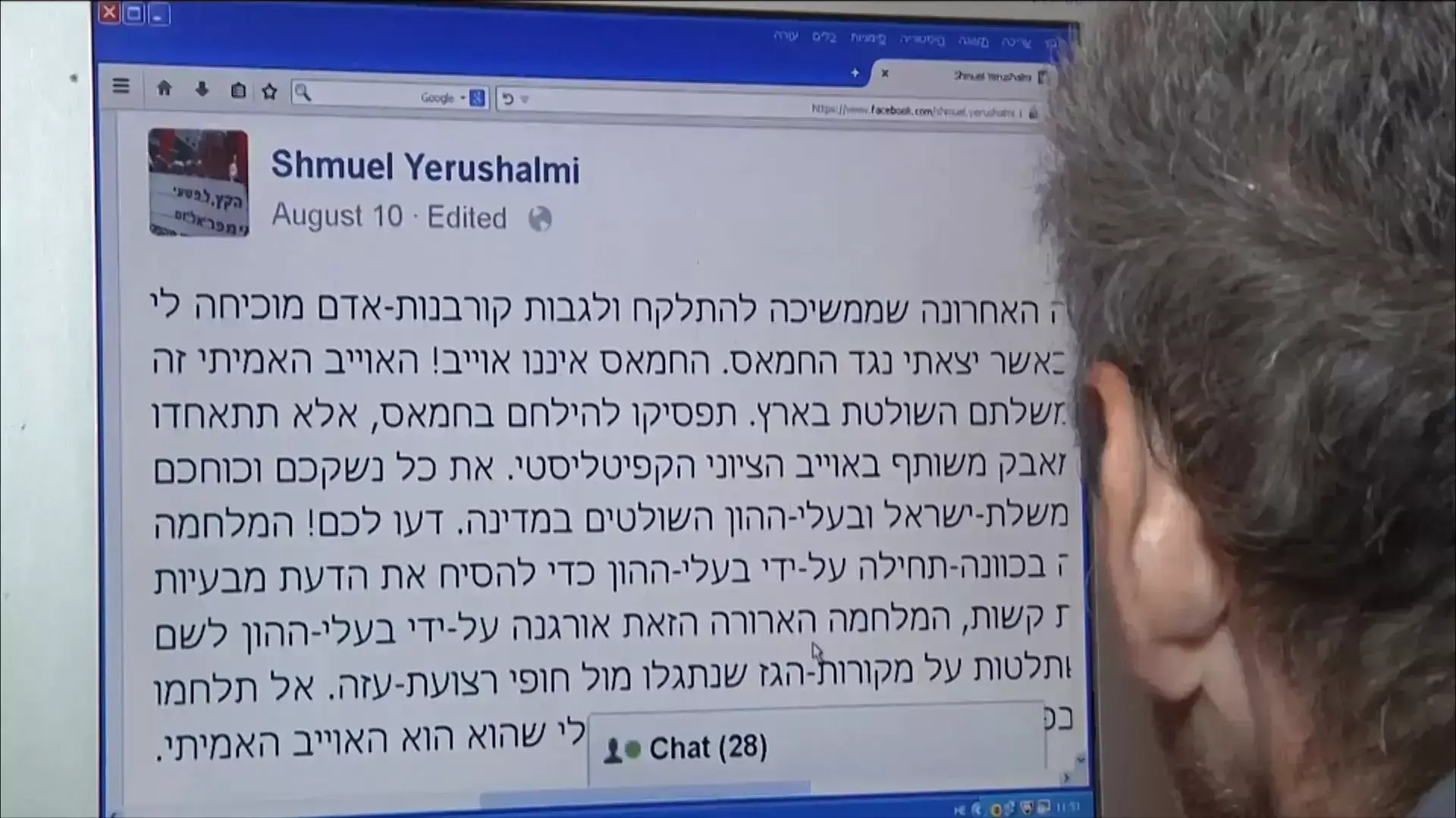 שמואל ירושלמי - חדשות מקומיות